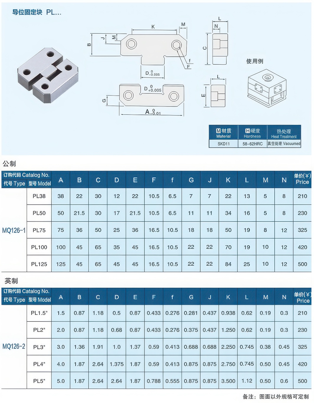 26导位固定块PL大大.jpg 26导位固定块PL大大.jpg