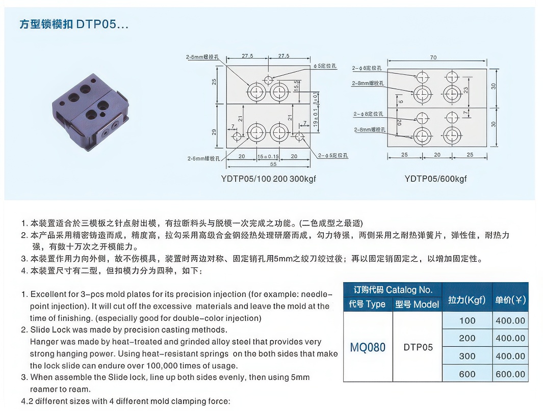 13方型锁模扣DTP05大-standard v2-1.3x.jpg 13方型锁模扣DTP05大-standard v2-1.3x.jpg