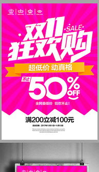 日用百货与农副产品广告牌设计素材大全 高清PSD模板下载指南